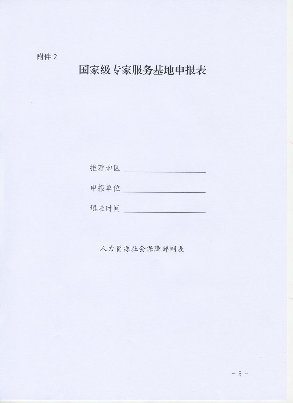 EEC7